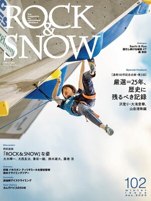 cover image of ROCK & SNOW 102